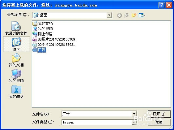 怎样让你的图片出现在百度图片搜索里面