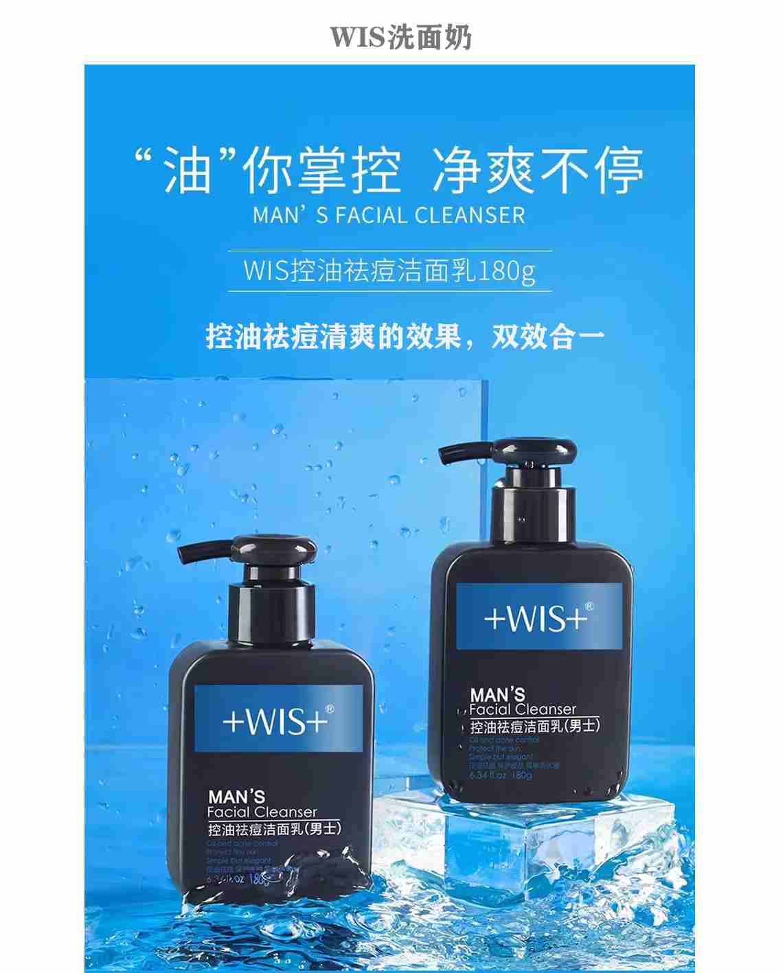 WIS系列，让自己的皮肤散发活力，元气满满哦