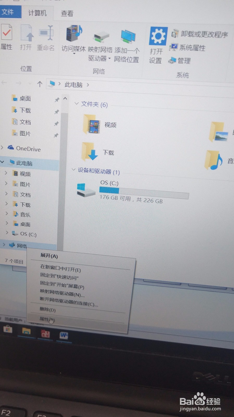 如何查看笔记本电脑wifi密码