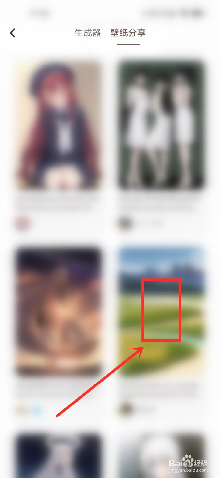 小组件盒子app怎么保存壁纸