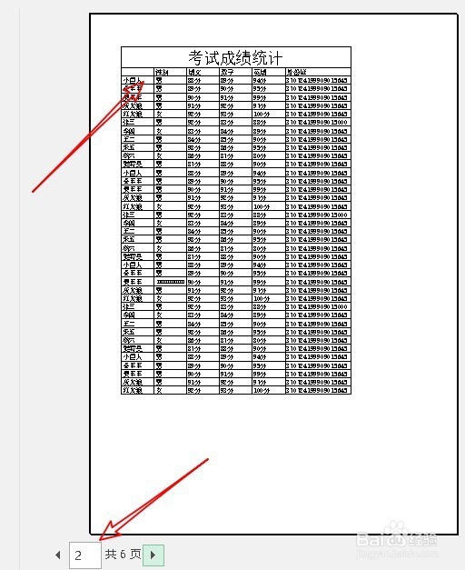 怎么样设置excel2016打印时每页都有表头