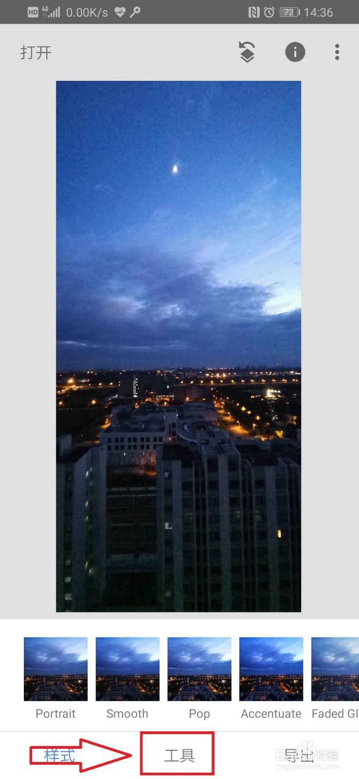 怎么利用snapseed将图片修成黑白