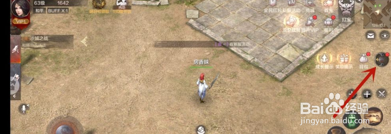 烈焰皇城手游怎么拒绝组队邀请
