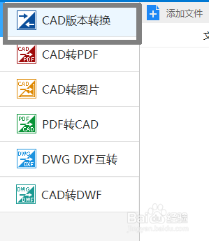 低版本文件转换为高版本文件应该如何进行操作