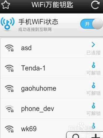 wifi密码破解教程，CMCC免费教程，随身wifi教程