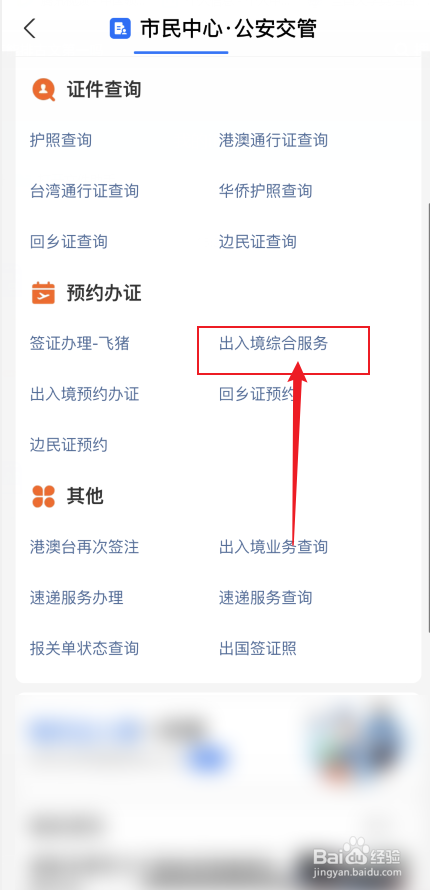 2022护照过期怎么换新护照