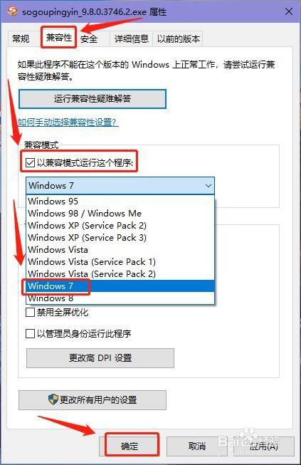 win10电脑安装不了软件怎么解决