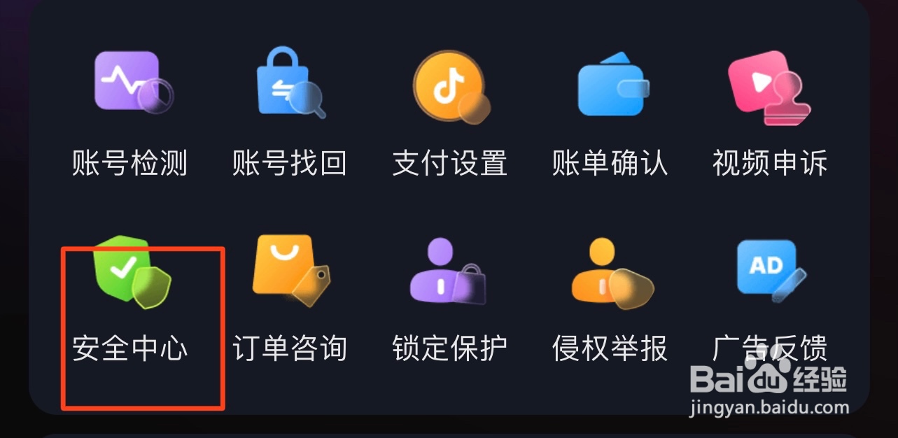 抖音在哪设置不出现在粉丝列表中