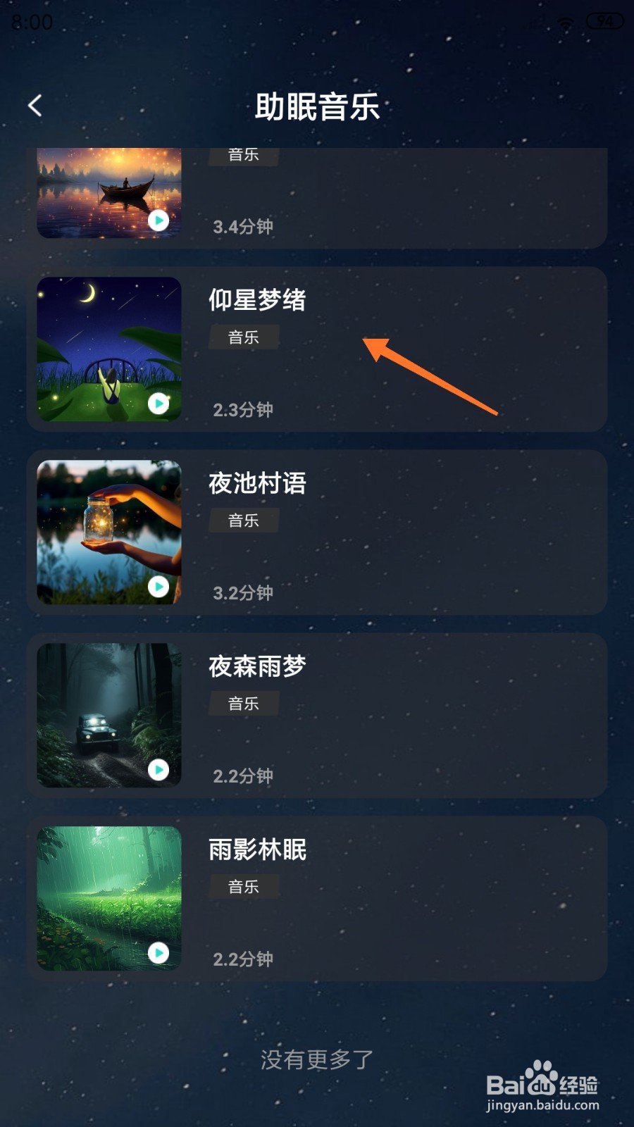 流静中如何试听仰星梦绪
