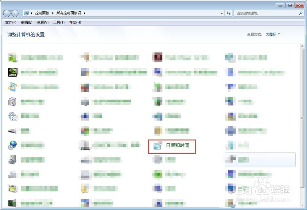 如何更改电脑的日期与时间?