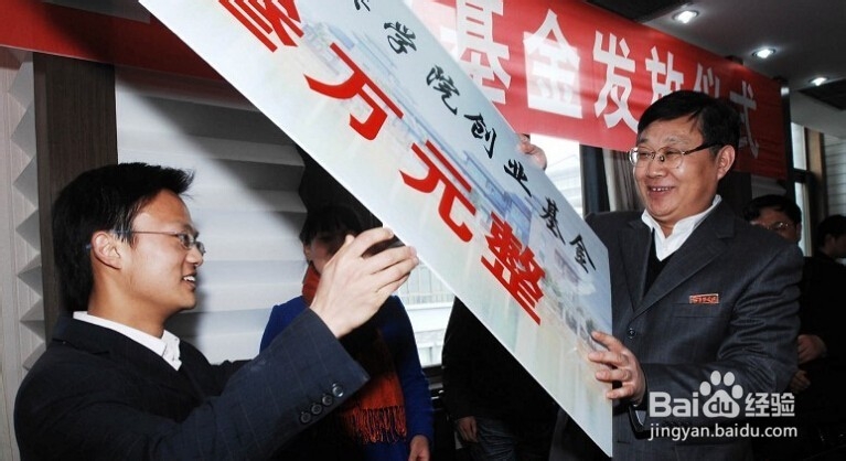 大学生创业基金如何申请