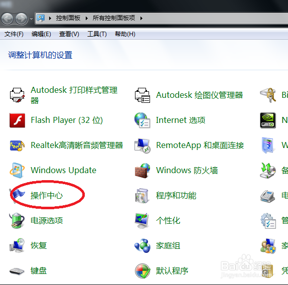 win7显示Windows副本不是正版怎么办