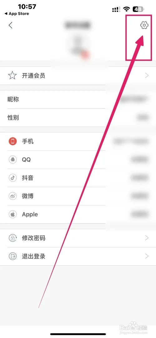 怎样开启《随手记》App开屏密码
