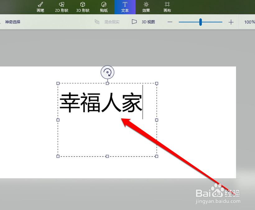 如何在画图软件中添加文字