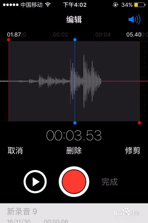 苹果手机怎么电话录音