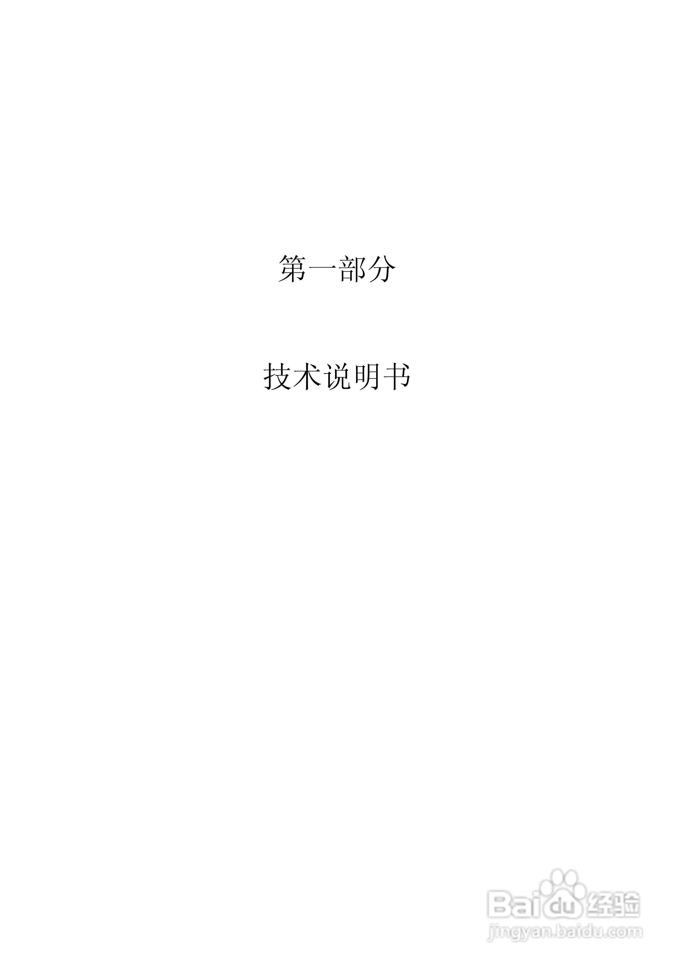 PST649A数字式变压器保护装置使用说明书:[1]