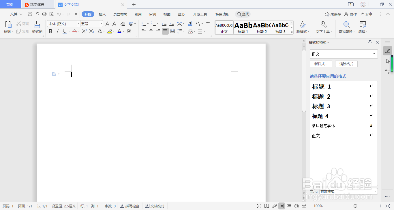 word中如何裁剪插入的图片