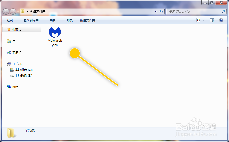 Malwarebytes如何获得最新软件安全保护功能资格