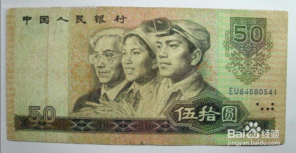 第四套人民币停止流通后怎么兑换