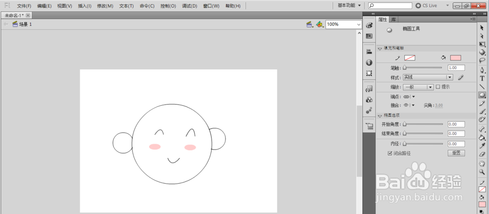 如何制作小孩微笑表情头像