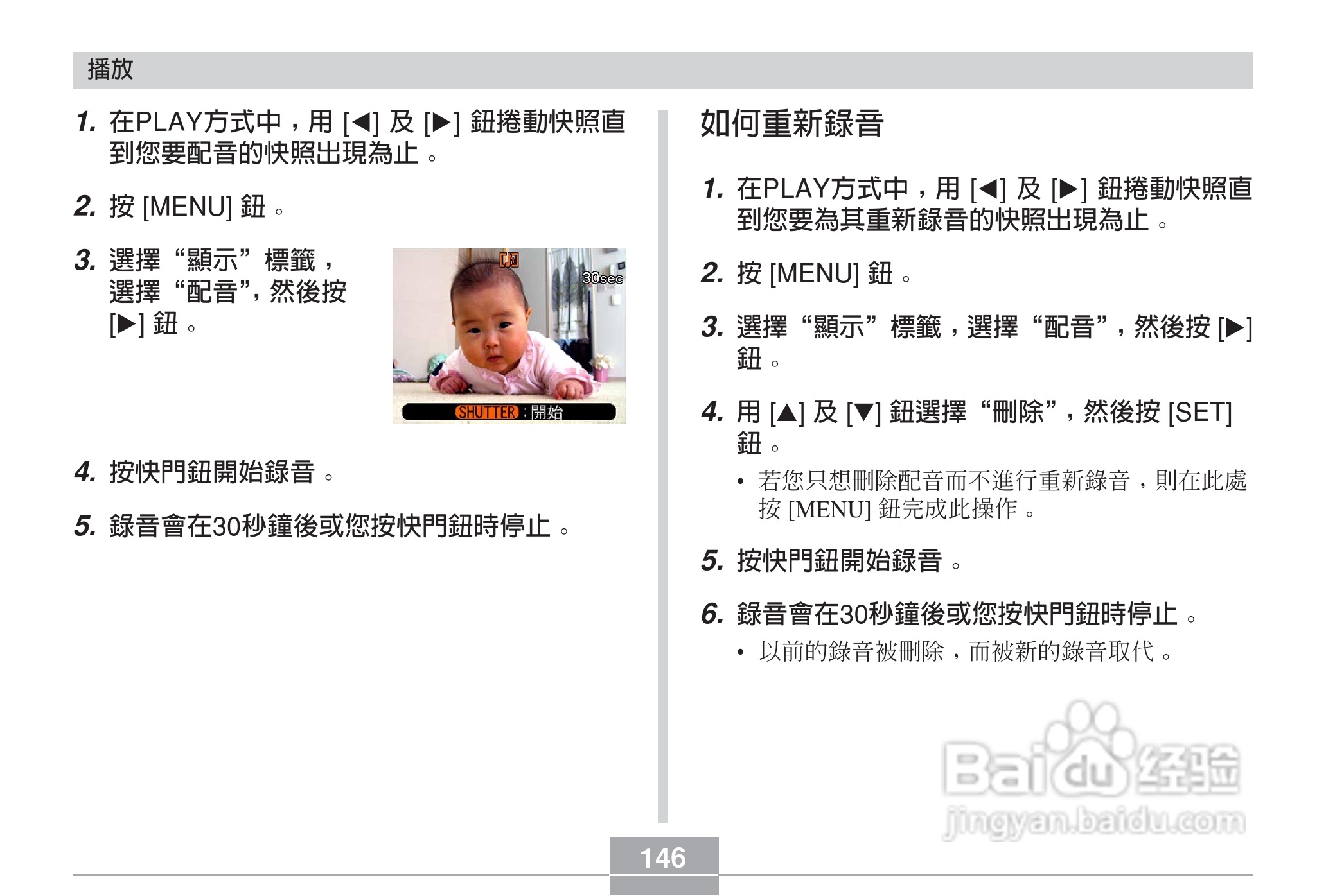 卡西欧EX-Z6数码相机使用说明书:[15]