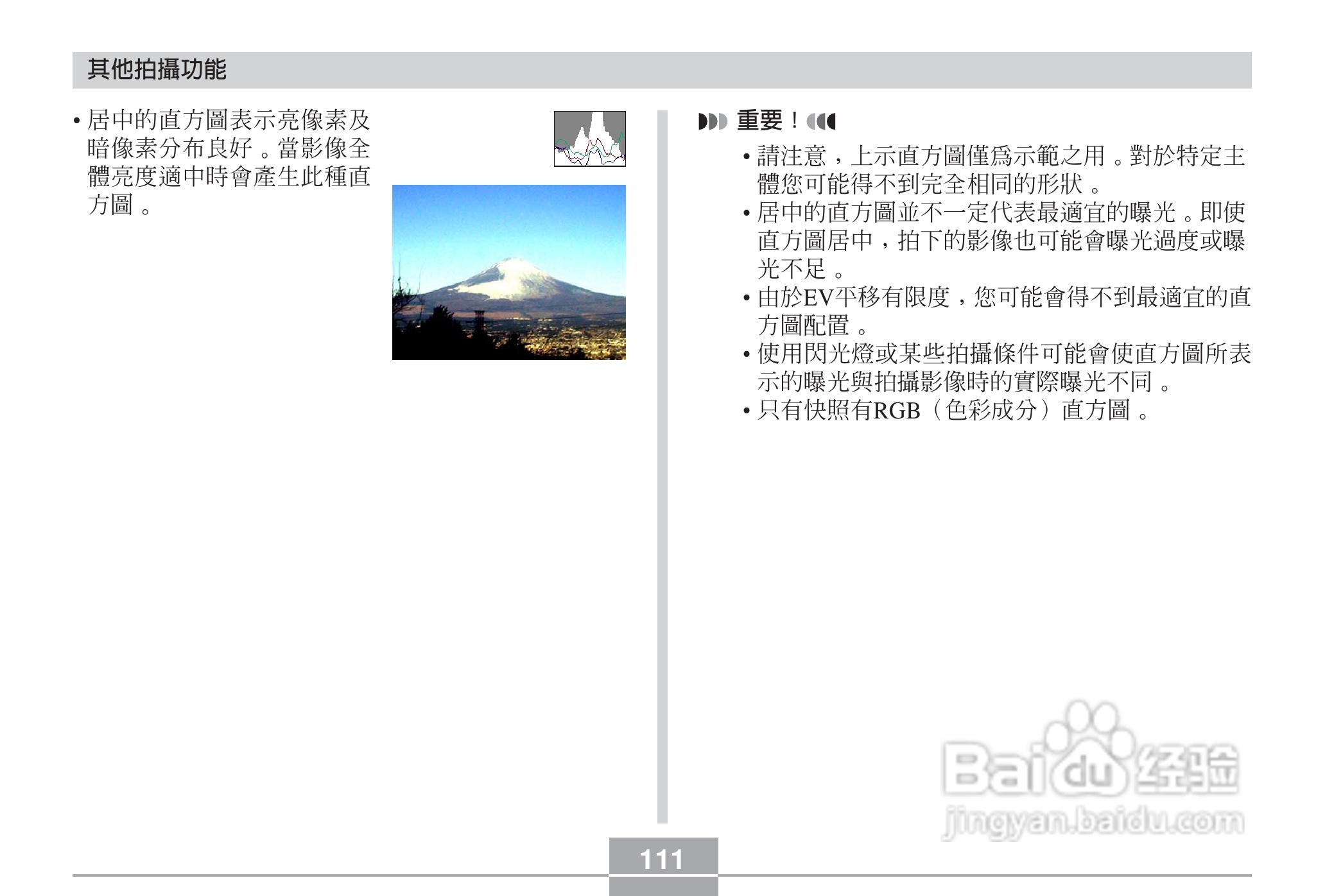 卡西欧EX-Z6数码相机使用说明书:[12]