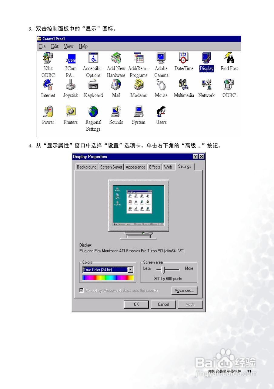 明基FP556s彩显使用说明书:[2]