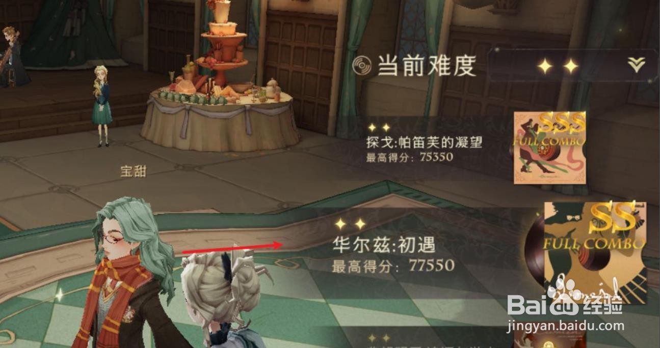 哈利波特怎样解锁舞曲