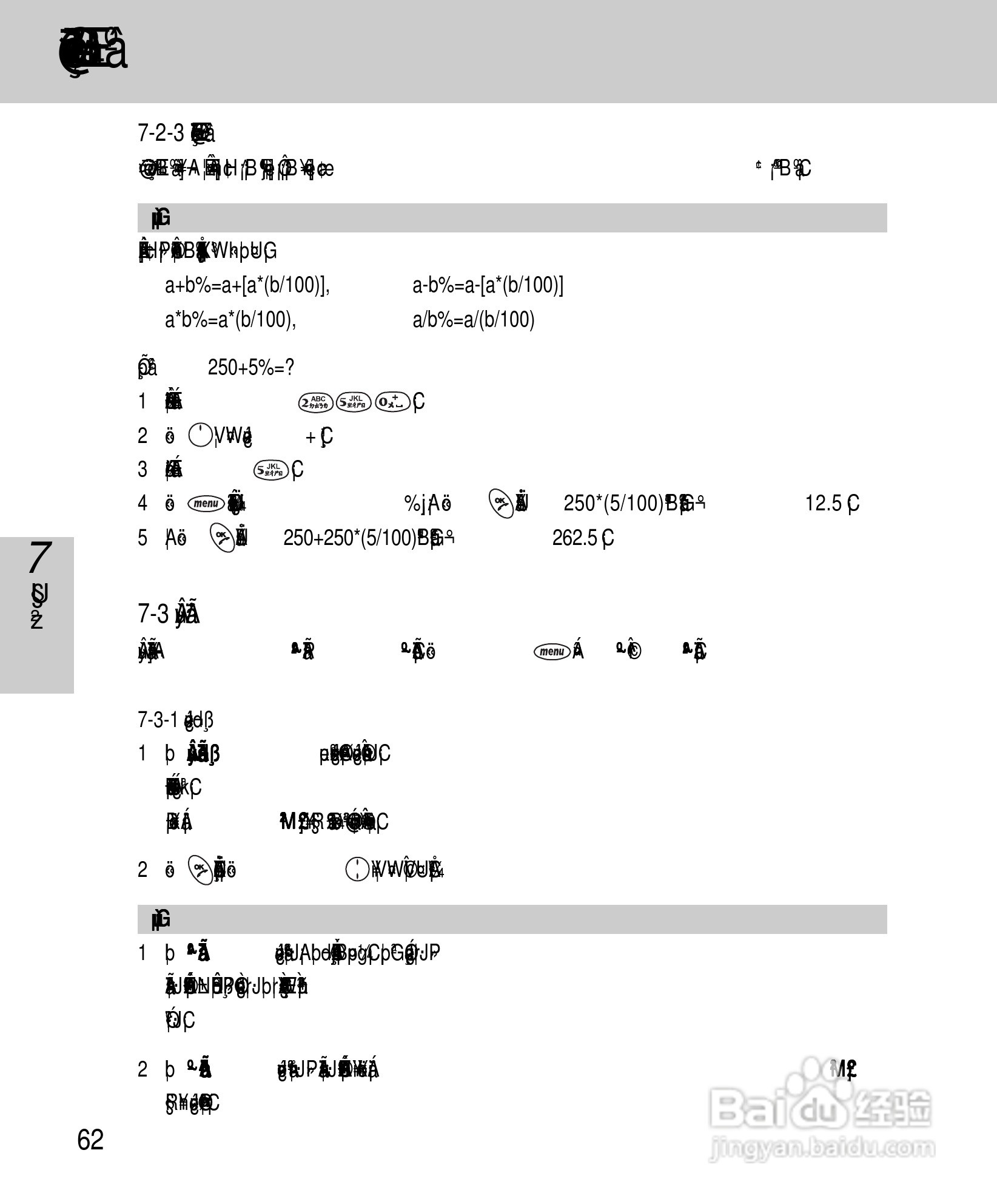 OKWAP A263手机说明书:[7]
