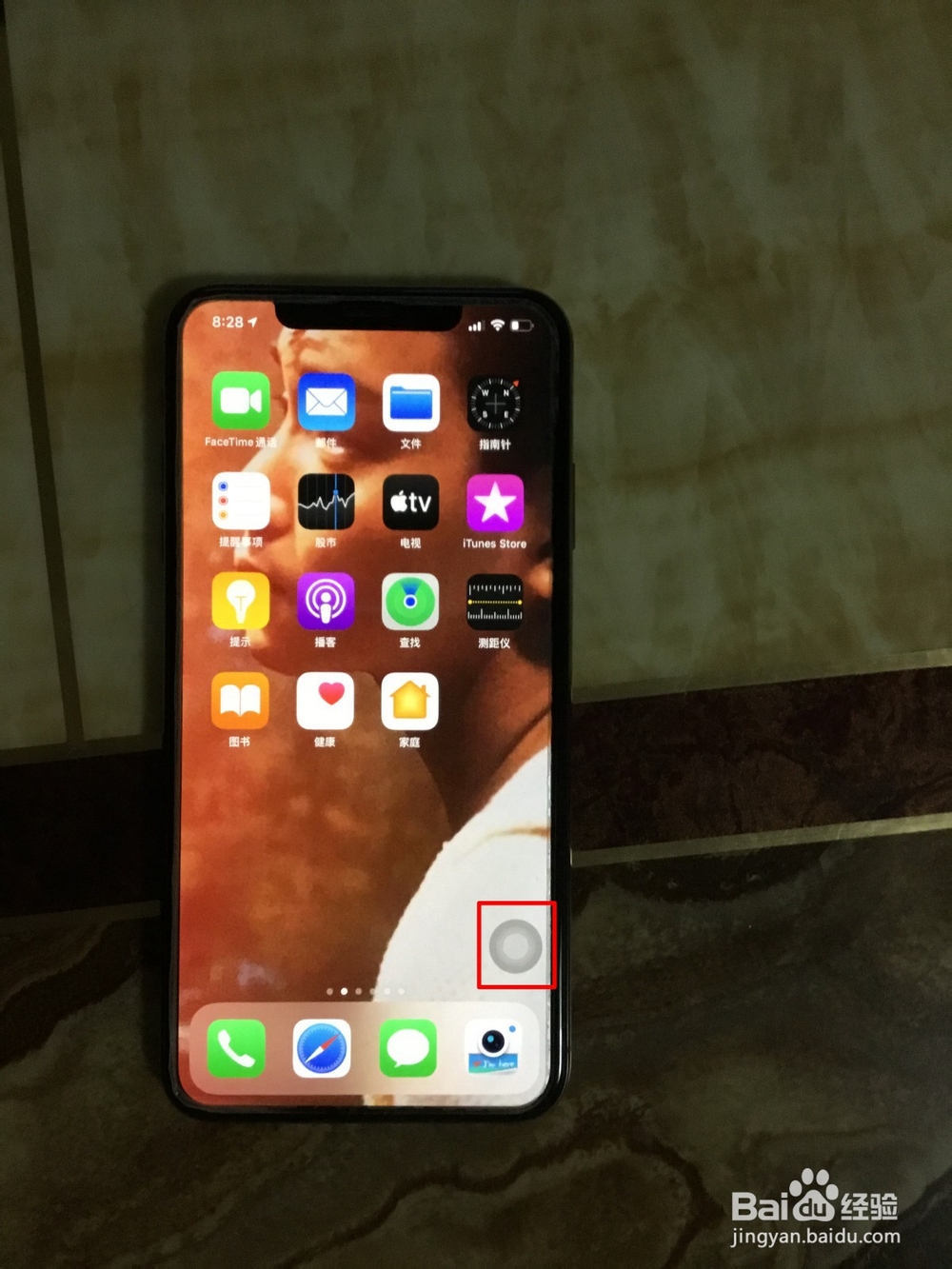 iphone11旋转屏幕怎么设置