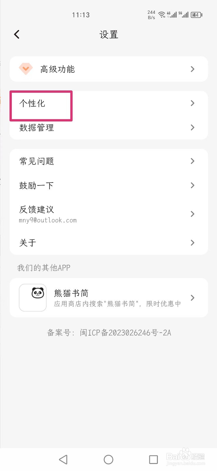 一叶日记怎么设置图片布局纯宫格