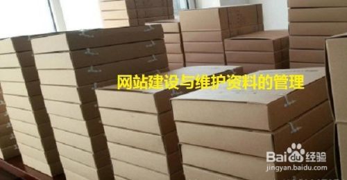 网站建设流程
