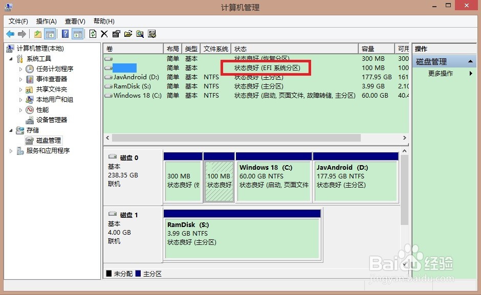 电脑运行慢win7、win8、win10开机慢怎么办