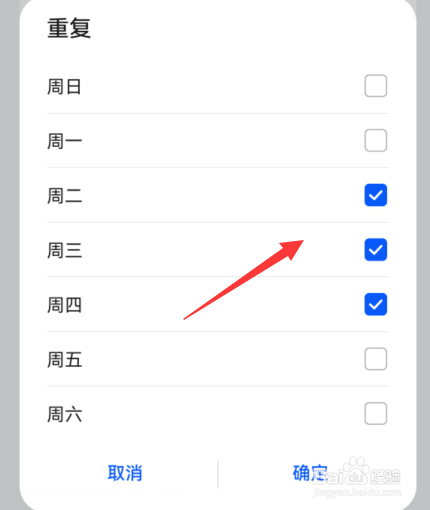 华为手机闹钟重复怎么设置