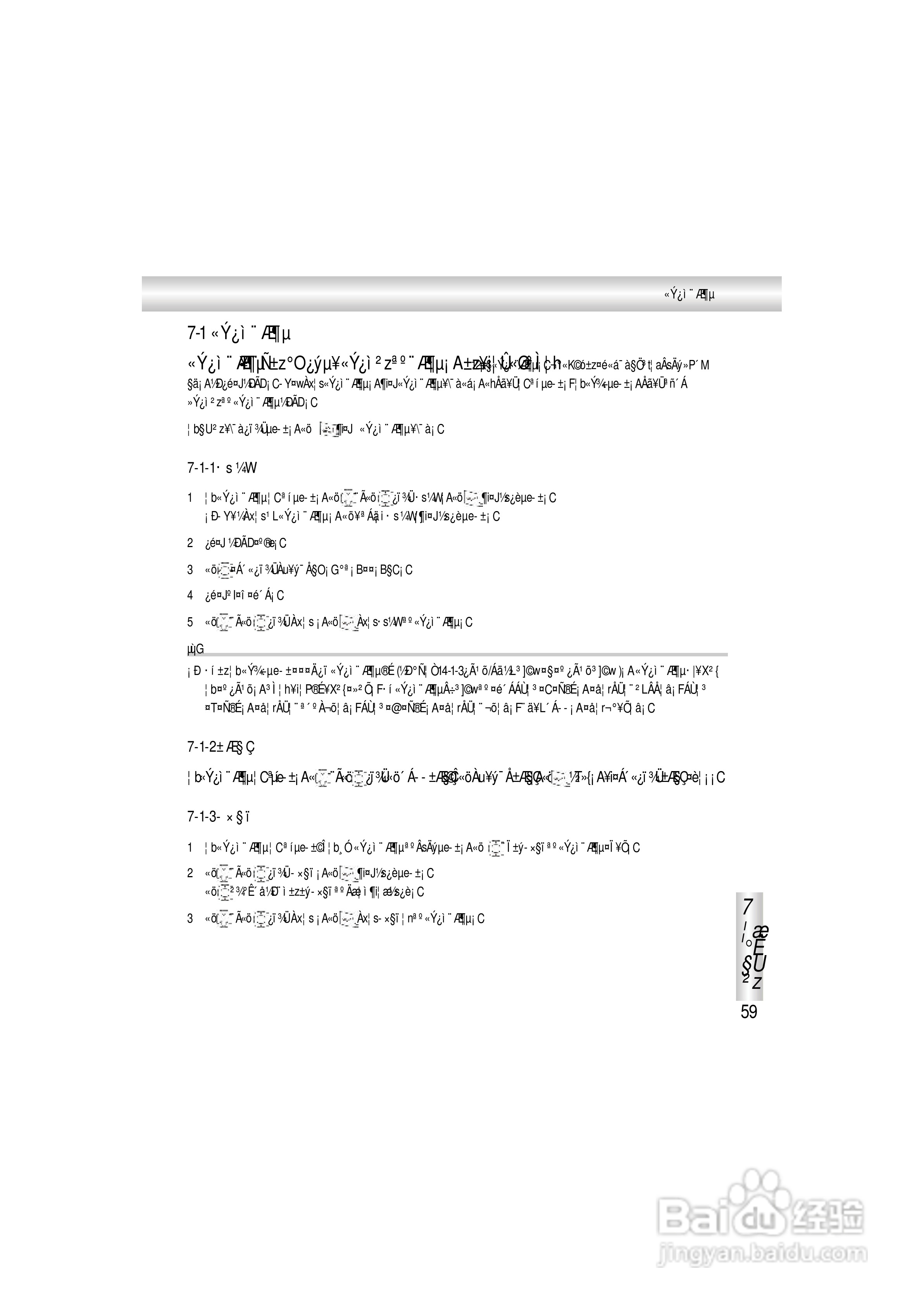 OKWAP A363手机说明书:[7]
