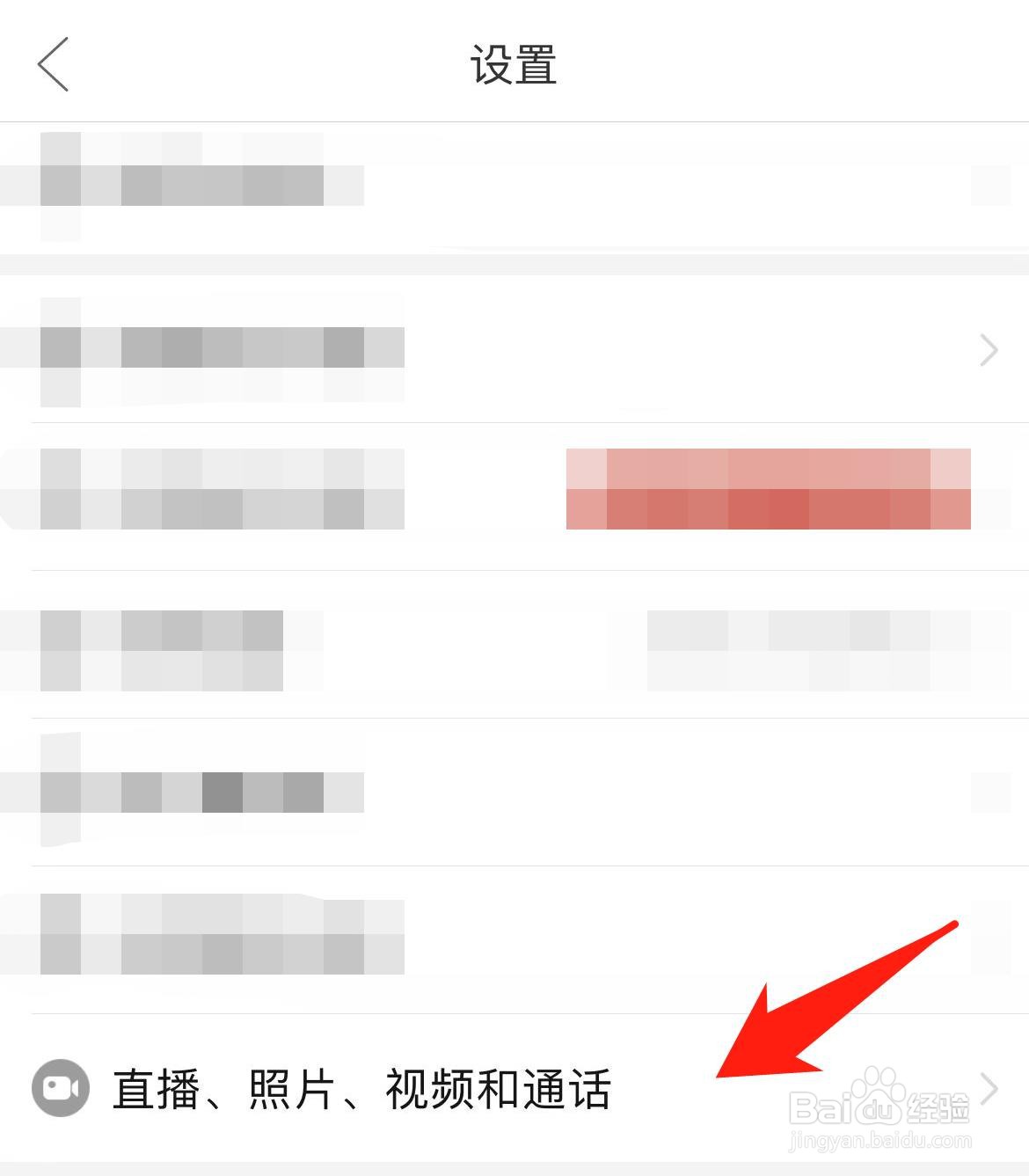 拼多多怎样关闭照片视频自动保存