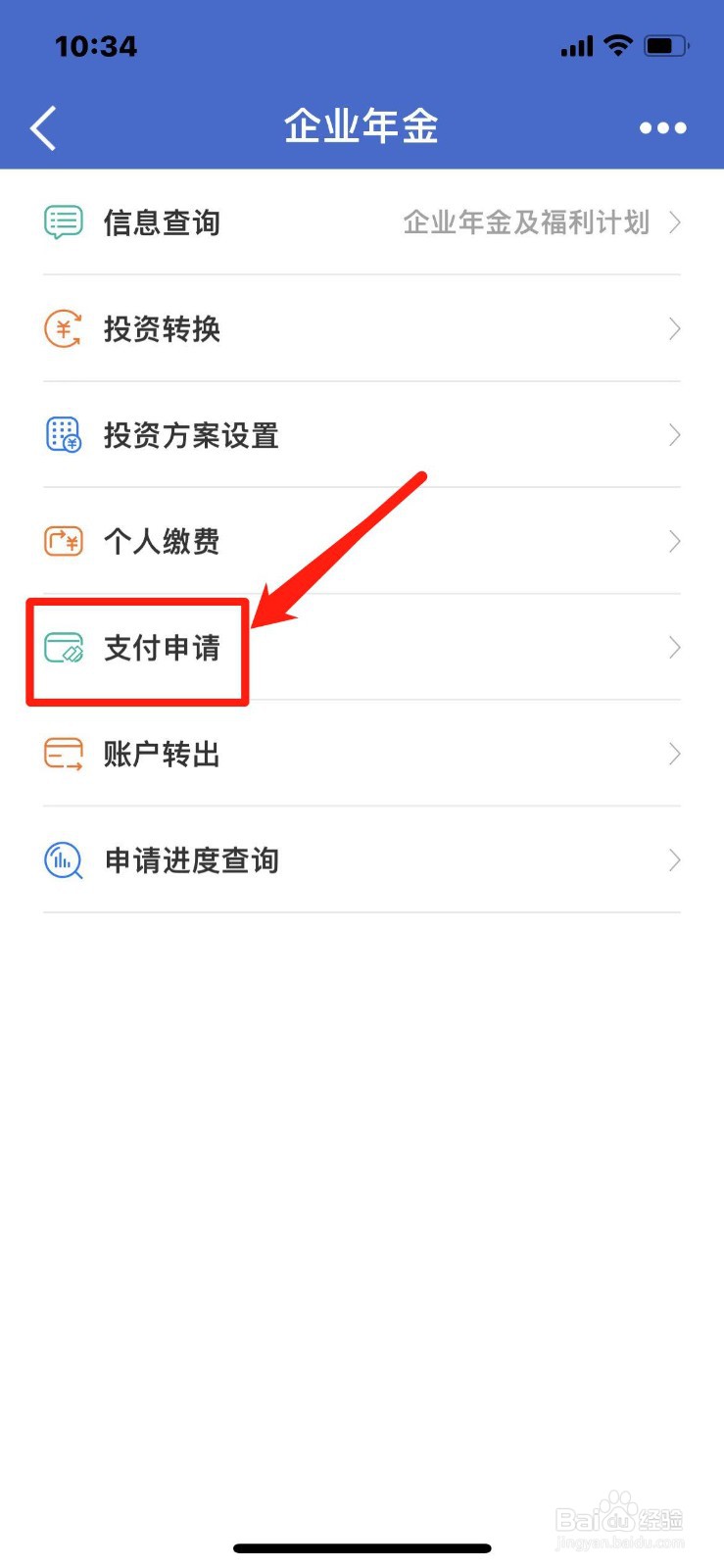 企业年金退休后怎么发放