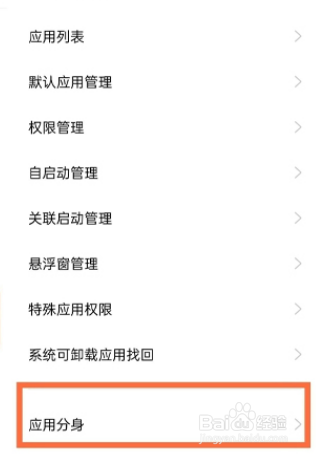 oppok9pro应用分身在哪打开