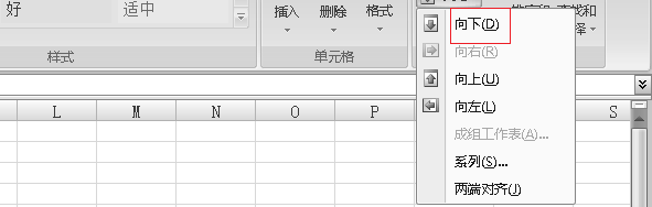 excel2007填充在哪里