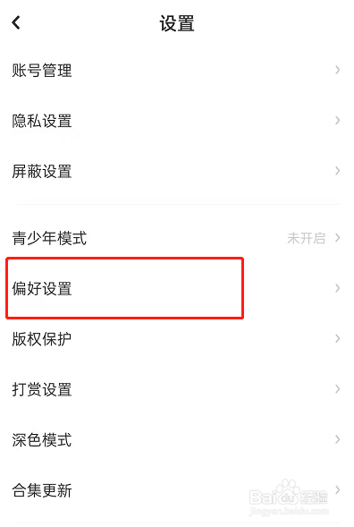 LOFTER怎么调节字体大小