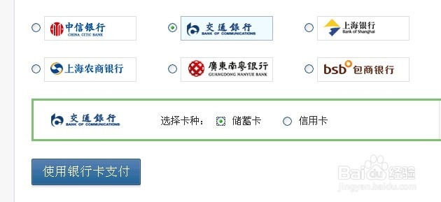拍拍买东西出现“请选择一个银行”是怎么回事？