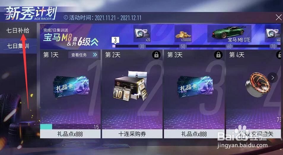 地平线5忠诚奖励怎么领