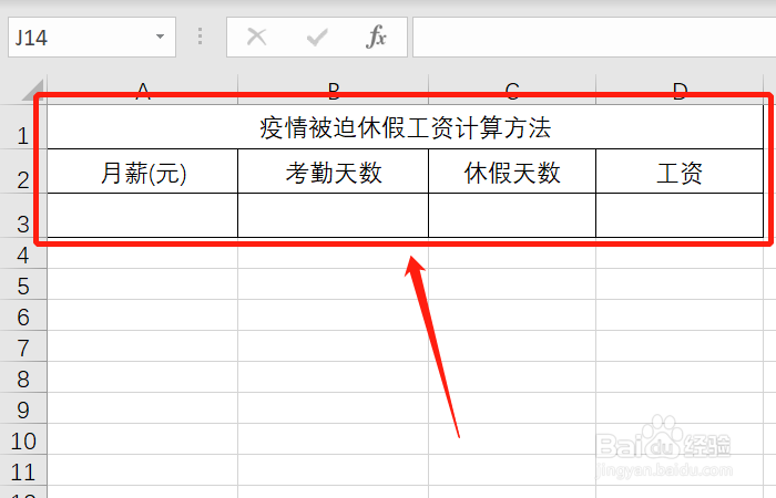 疫情被迫休假工资怎么算