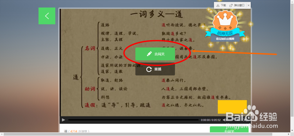 唐诗三星过关详解——胡令能《小儿垂钓》