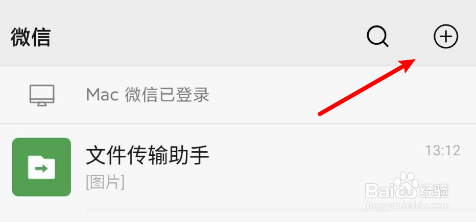 微信如何创建群微信如何创建家庭群