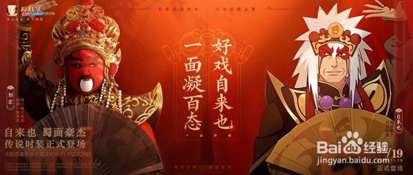 火影忍者自来也舞之豪杰口令奥义图介绍