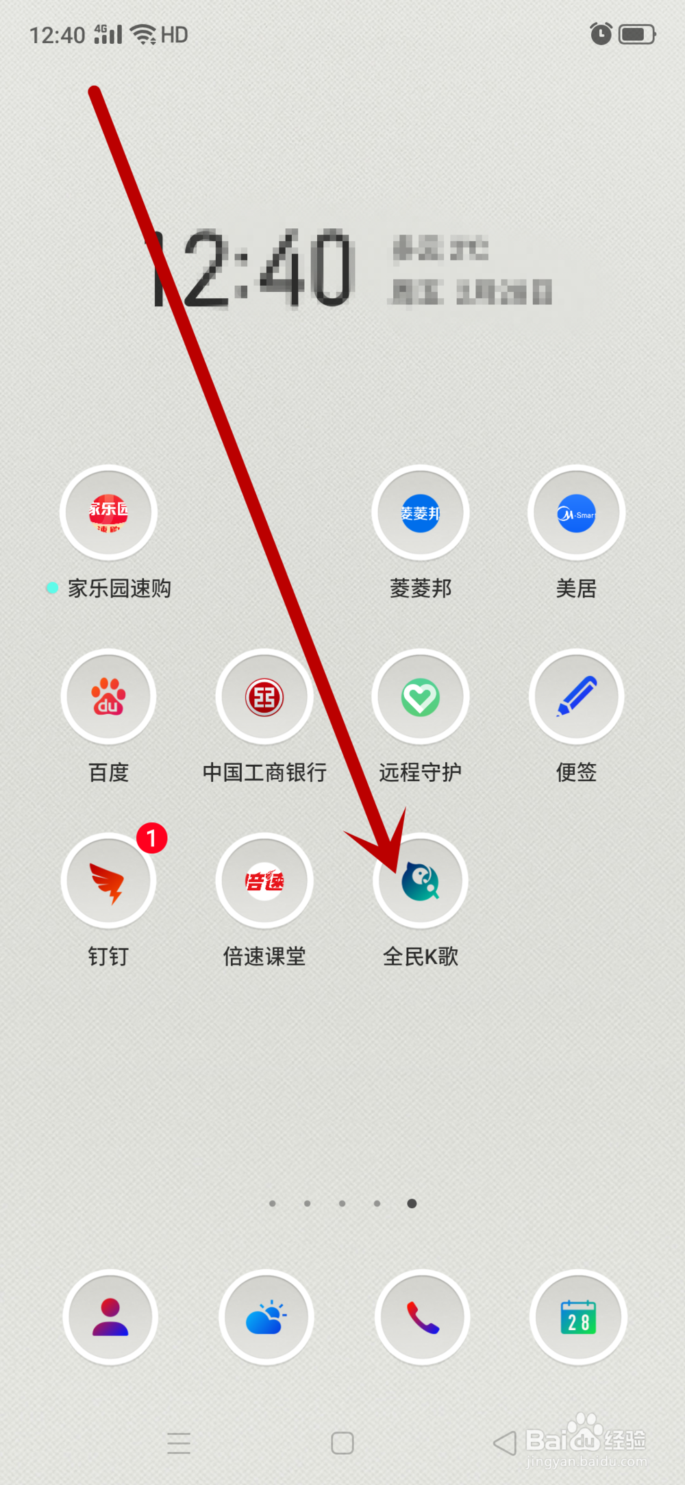 怎么把自己的全民K歌二维码分享到自己朋友圈