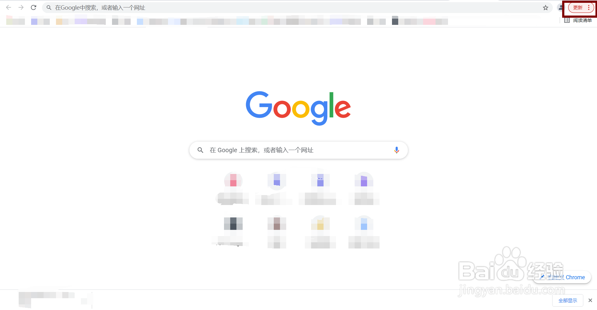 怎么使用谷歌浏览器用百度搜索引擎？