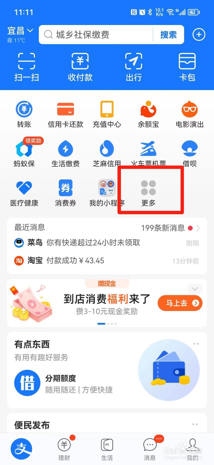 机构不退费怎么投诉