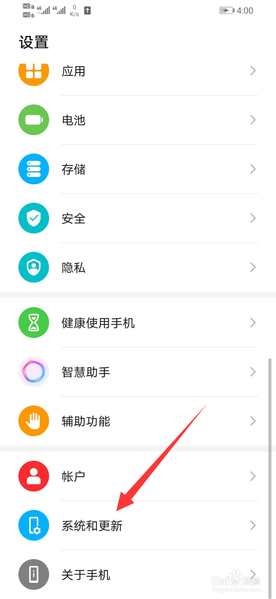 华为手机恢复出厂设置在哪